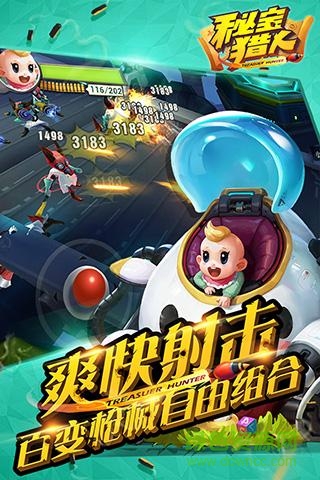 秘寶獵人360版本