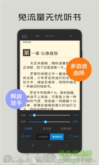 追書閱讀軟件下載