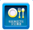 麗水市食安通軟件