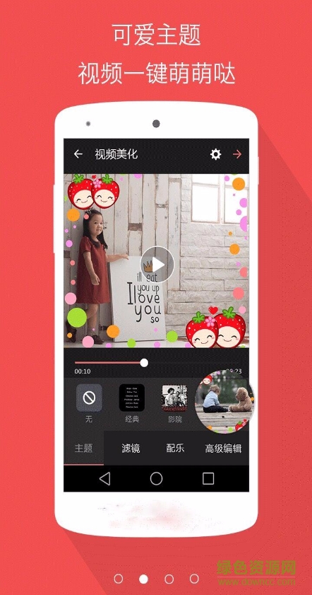 專業(yè)美拍貼圖 v1.05 安卓版 1