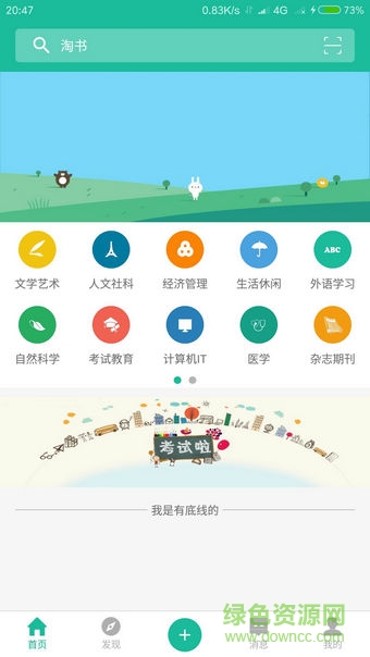 e書淘app0