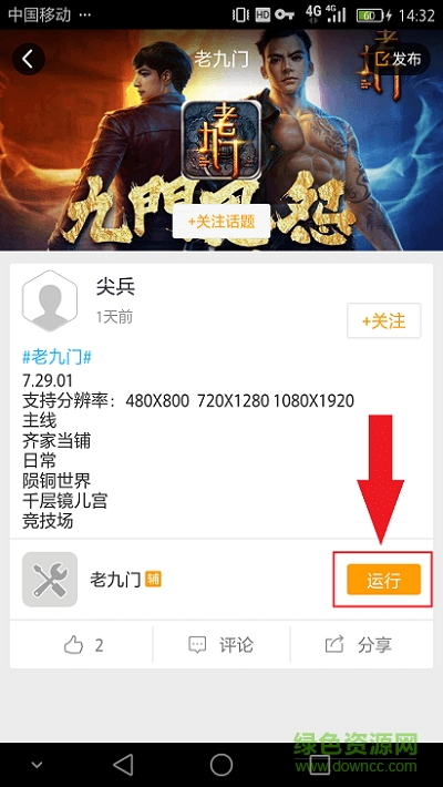 老九門手機版蜂窩輔助 v2.2.0 安卓版 0