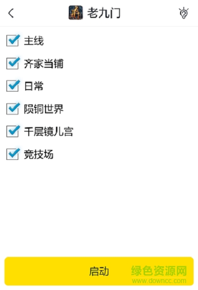 老九門手機版蜂窩輔助 v2.2.0 安卓版 2