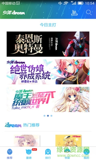 少年Dream最新客戶端 v1.0.3 安卓版 2