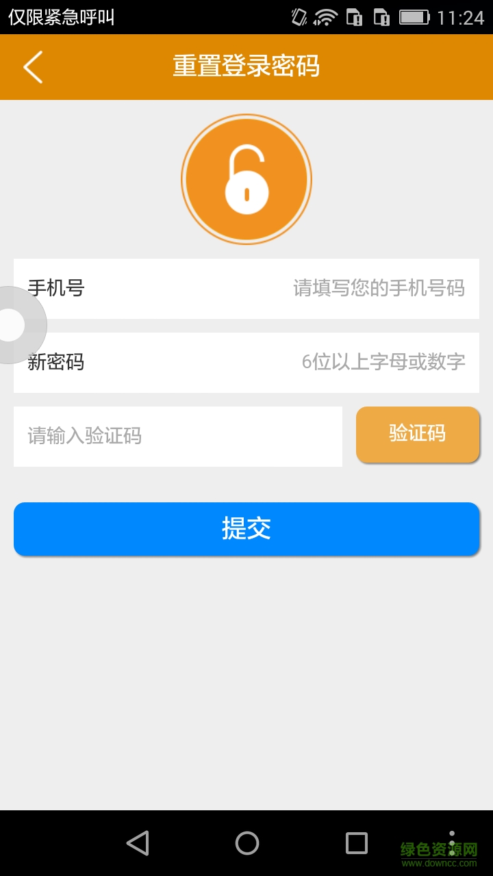 億傳單 v1.0 官網(wǎng)安卓版 0