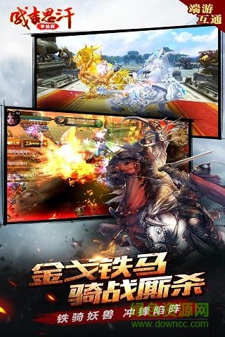 果盤(pán)成吉思汗手游 v1.002000.7 安卓版 2
