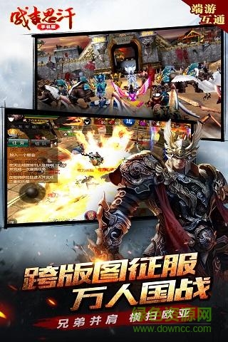 果盤(pán)成吉思汗手游 v1.002000.7 安卓版 1