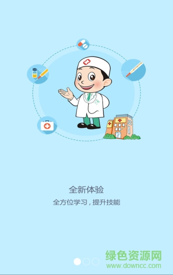 華西問診 v1.0.0 安卓版 0