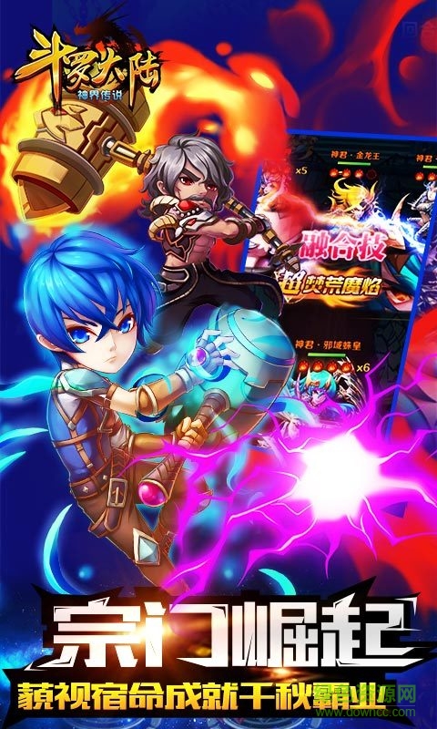 小米手游斗羅大陸神界傳說 v1.0.16 安卓版 1
