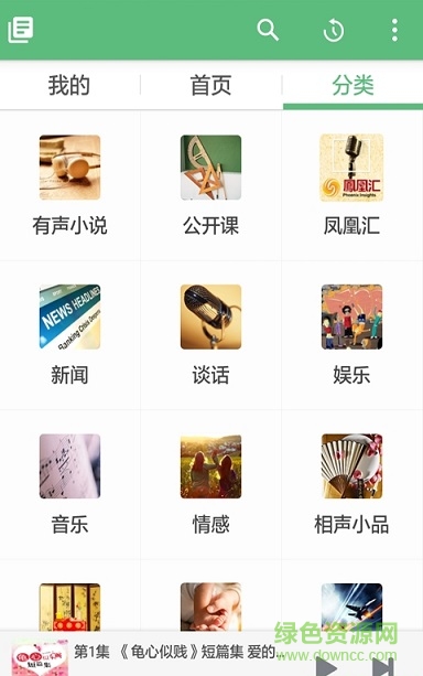 花享聽書手機(jī)版 v1.2 安卓版 1