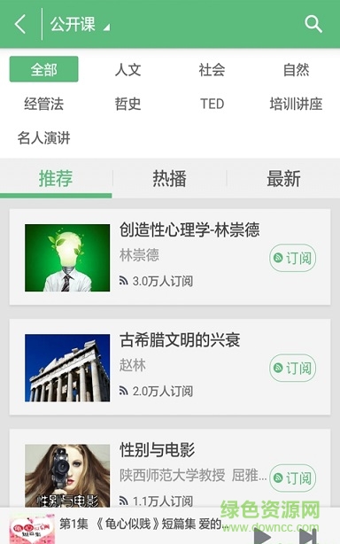 花享聽書手機(jī)版 v1.2 安卓版 0
