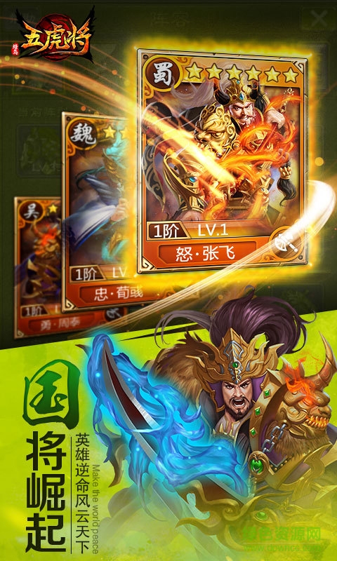 九玩蜂鳥五虎將游戲0