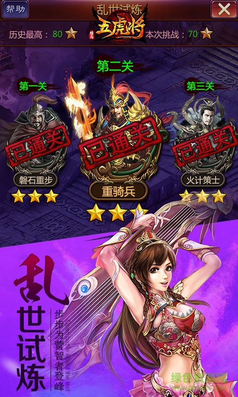 九玩蜂鳥五虎將游戲2