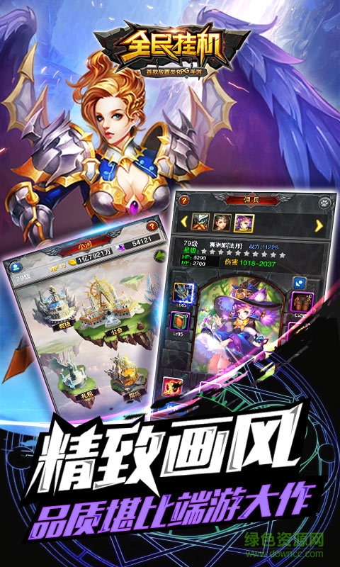 騰訊全民掛機qq登錄版本 v3.7.0 官方安卓版 0