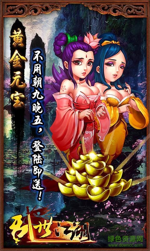 亂世江湖之熱血神劍游戲 v5.6.0 安卓版 0
