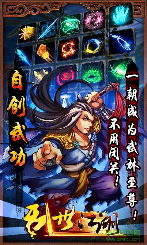 亂世江湖少年闖江湖 v4.9.0 安卓版 0