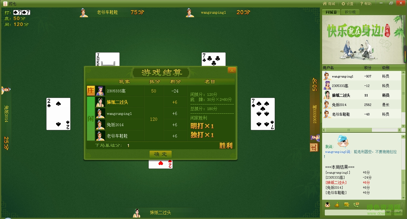 呂梁同城游打七 v2.3.1 官方最新版 0
