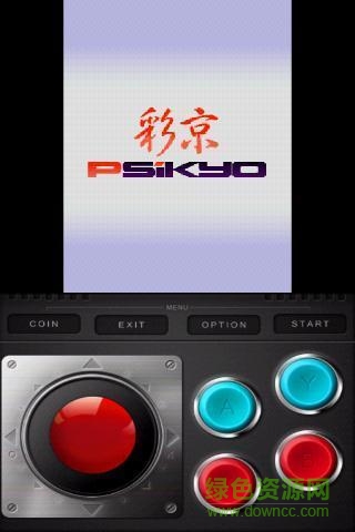 彩京1945無限幣版 v5.2 安卓版 1