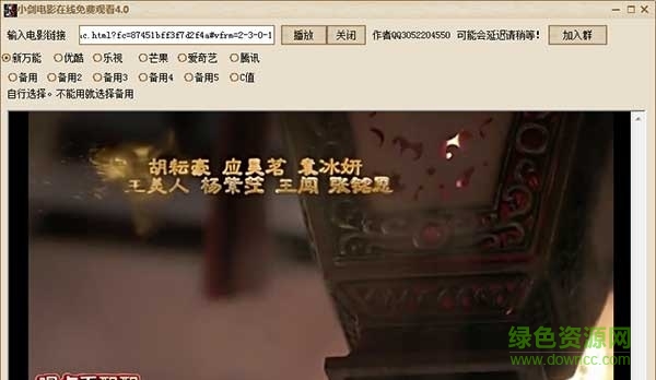 小劍電影在線觀看(vip視頻免費(fèi)看) v4.0 綠色版 0