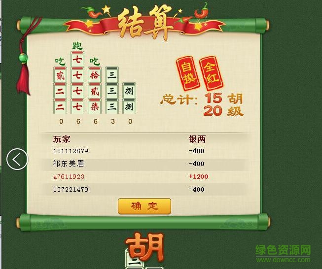 常寧同城游六胡倒 v2.3.1 官方最新版 0
