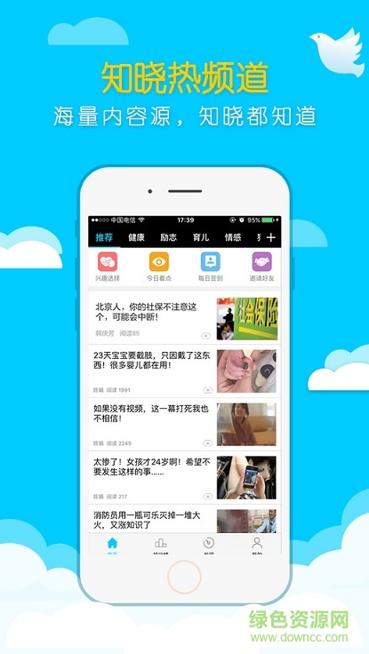 知曉ios版 v2.1.3 iphone越獄版 0