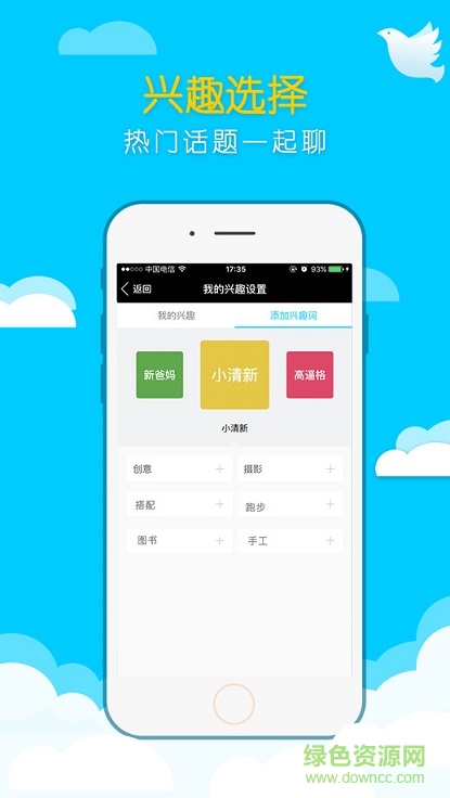 知曉ios版 v2.1.3 iphone越獄版 1