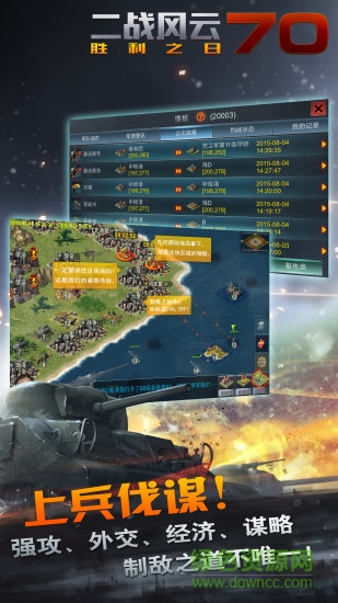 二戰(zhàn)風(fēng)云百度版 v3.3.1 安卓最新版 2