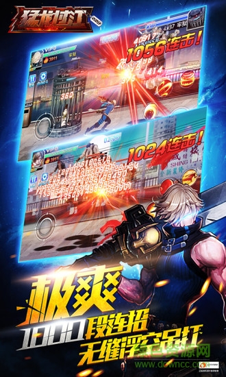 猛龍過江bt猛龍版 v1.89 安卓版 3