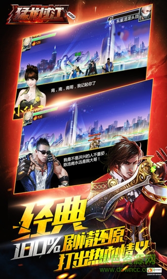 猛龍過江bt猛龍版 v1.89 安卓版 0