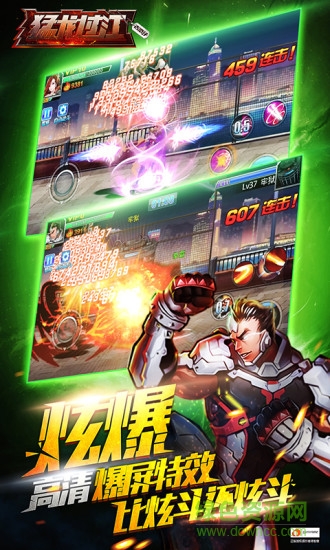 猛龍過江bt猛龍版 v1.89 安卓版 1