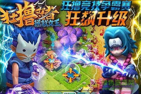 狂擼忍者 v1.0.7 安卓版 1
