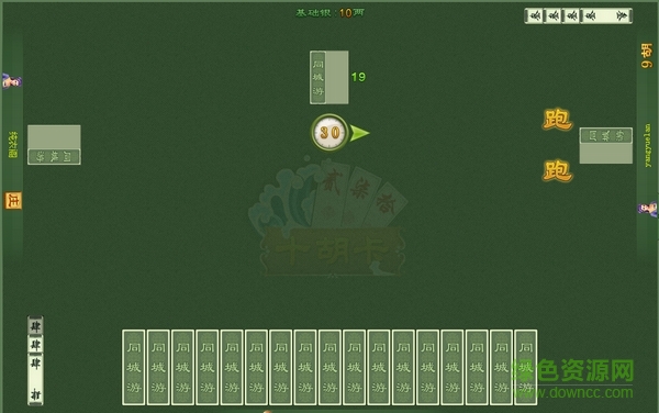 邵陽(yáng)同城游字牌 v2.3.1 官網(wǎng)最新版 0