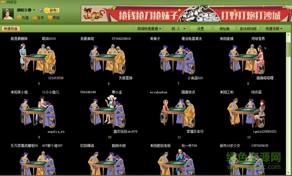 邵陽(yáng)同城游