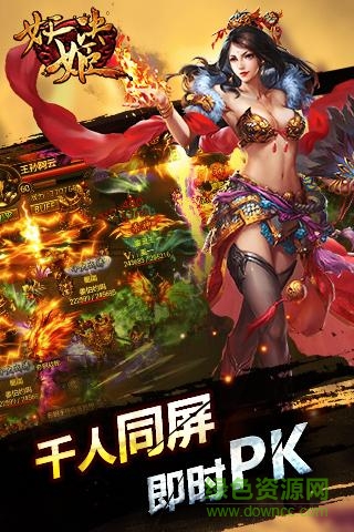 妖姬決百度版下載