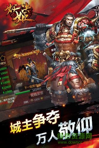百度版妖姬決手游 v0.0.1.1 安卓版 0