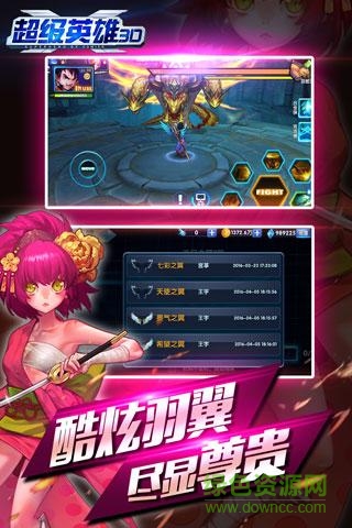超級英雄3d v1.38 安卓版 4