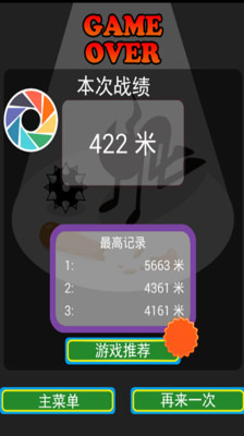 棒球忍者 v1.0 安卓版 1