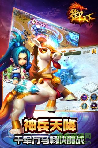 御天下安鋒版0