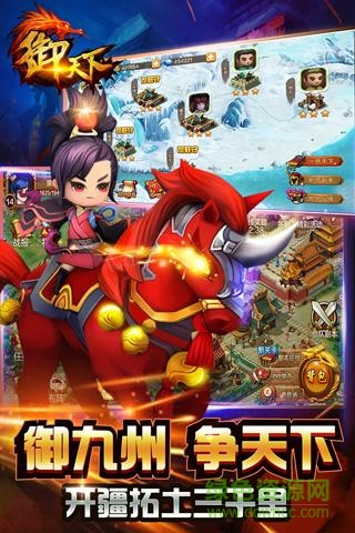 御天下安鋒版1