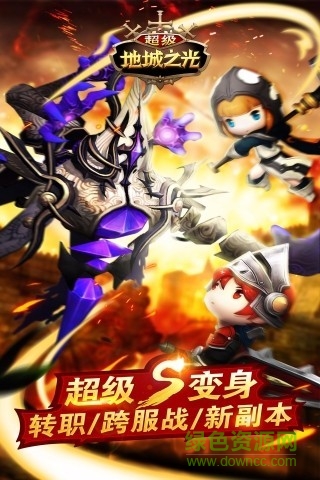 超級地城之光手游百度版 V0.5.450.43476 安卓版 4
