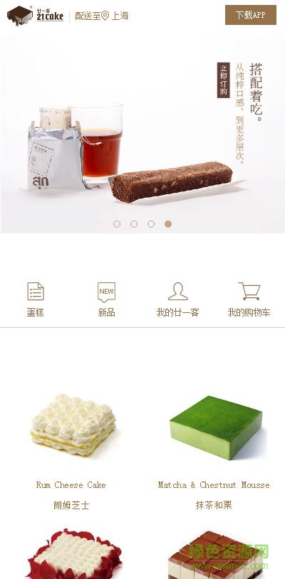 21cake app下載