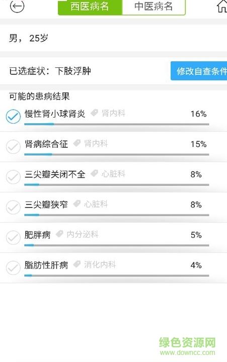 機(jī)器人醫(yī)生手機(jī)版 v1.9.4 安卓最新版 1