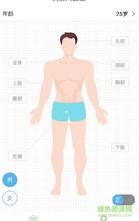 機(jī)器人醫(yī)生手機(jī)版 v1.9.4 安卓最新版 2