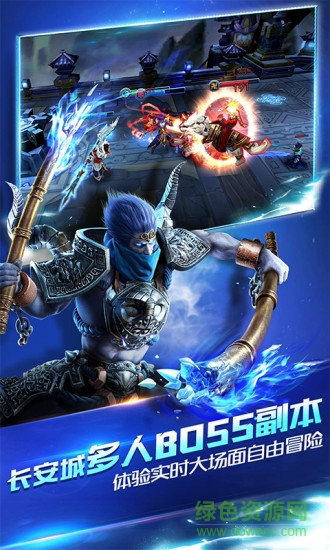 亂斗西游2愛上客戶端 v1.0.80 安卓版 3