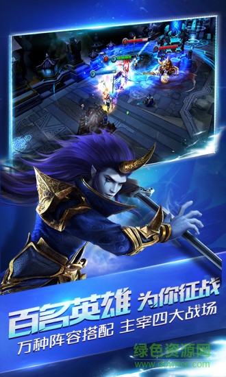 亂斗西游2愛上客戶端 v1.0.80 安卓版 1