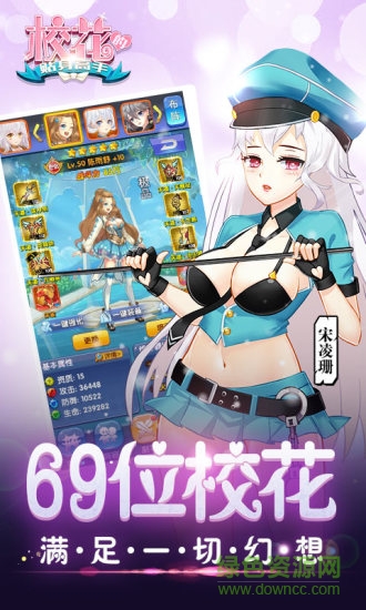 ?；ǖ馁N身高手手游單機(jī) v1.2.7.0 安卓最新版 0