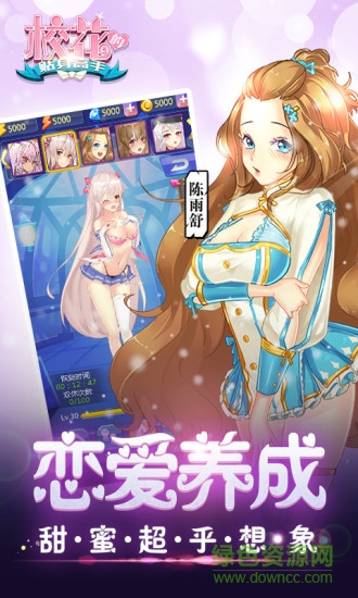 ?；ǖ馁N身高手手游單機(jī) v1.2.7.0 安卓最新版 2