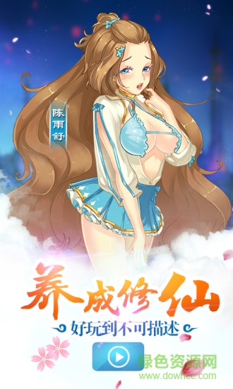 校花的貼身高手手游單機(jī) v1.2.7.0 安卓最新版 3