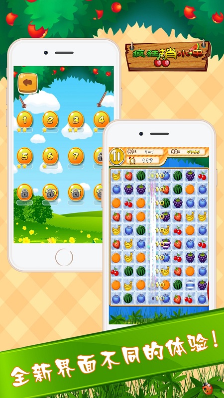水果連連消紅包版app（暫未上線） v1.1.0 安卓版 0
