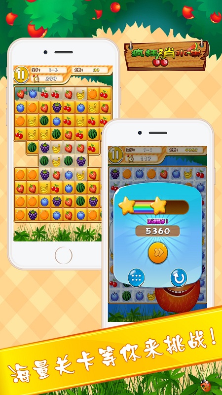 水果連連消紅包版app（暫未上線） v1.1.0 安卓版 3